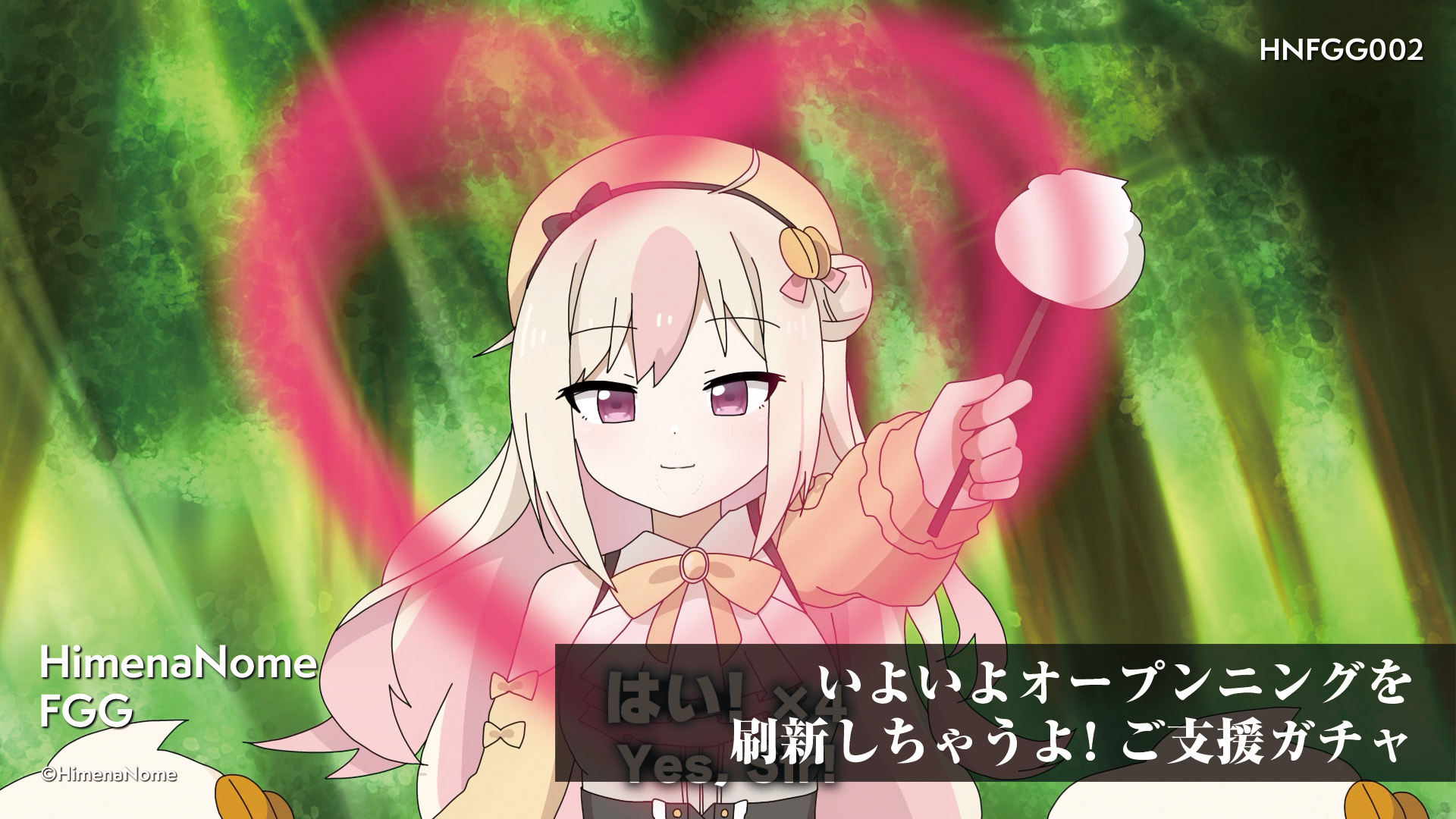 いよいよオープニングを刷新しちゃうよ！ご支援ガチャ 画像4
