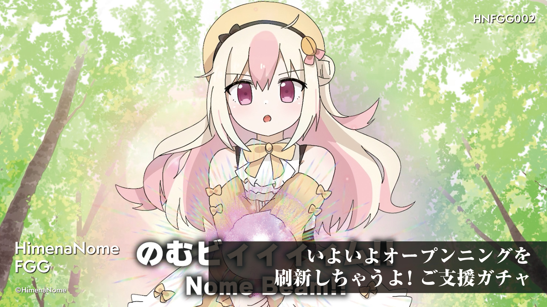 いよいよオープニングを刷新しちゃうよ！ご支援ガチャ 画像2
