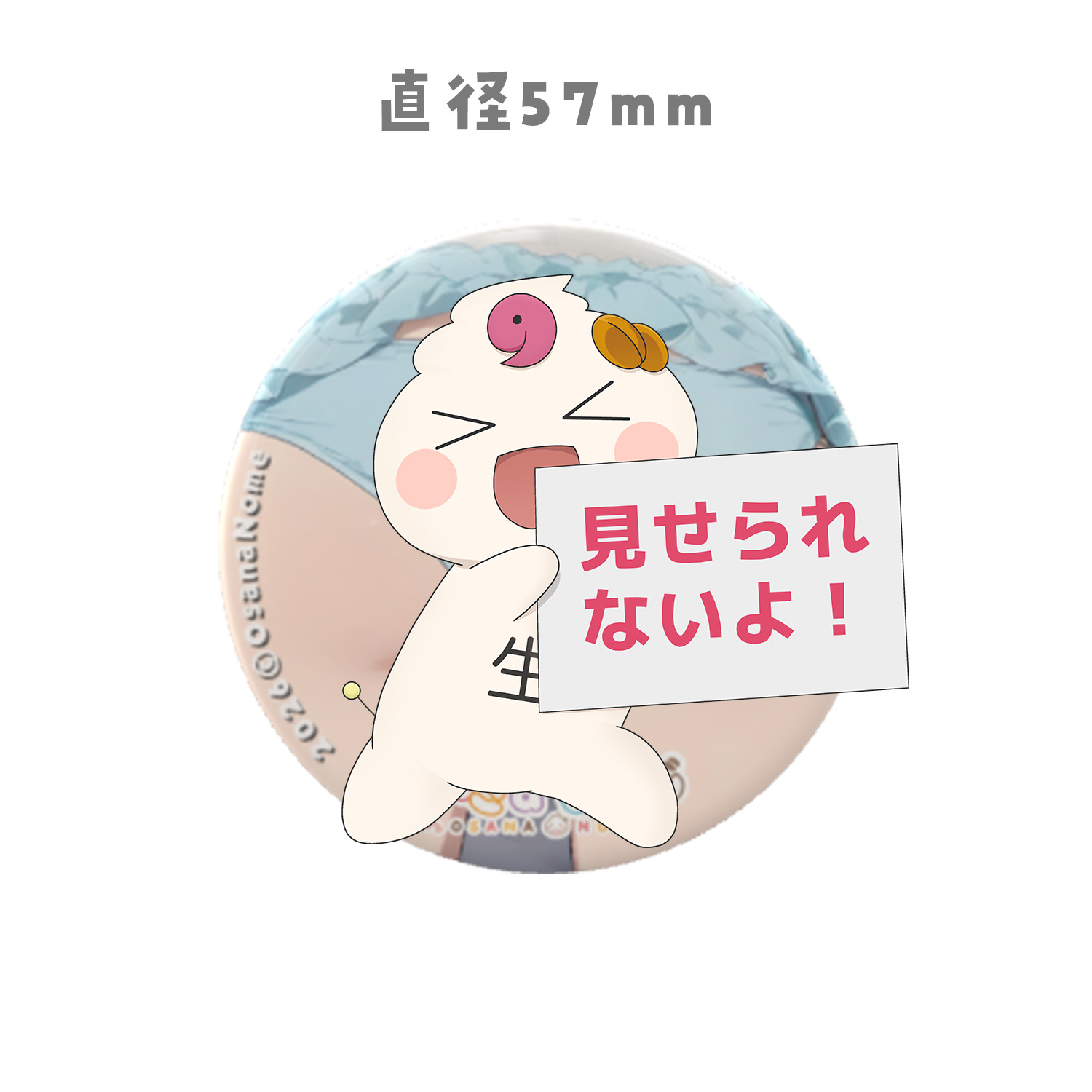 【SR07】缶バッチ1個(57mm)