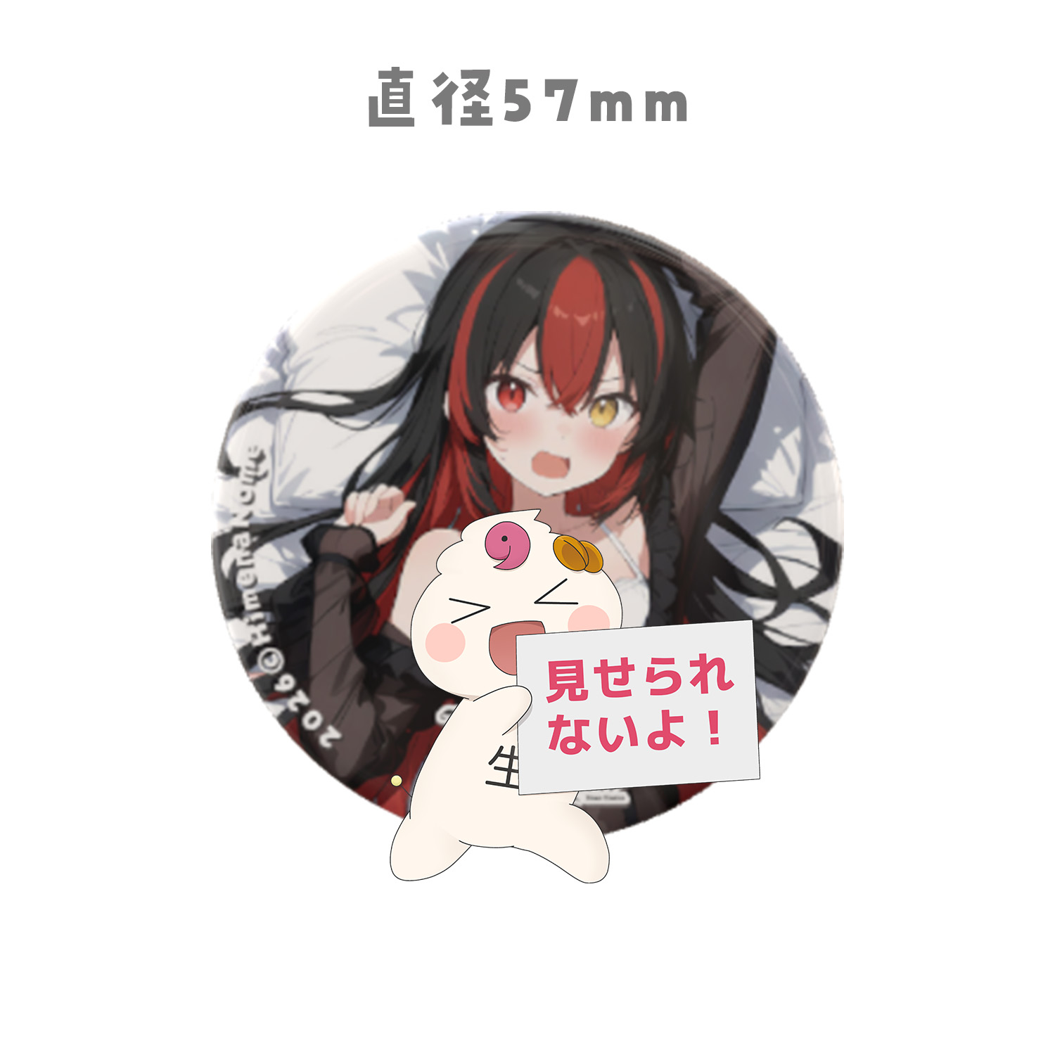 【R17】缶バッチ1個(57mm)