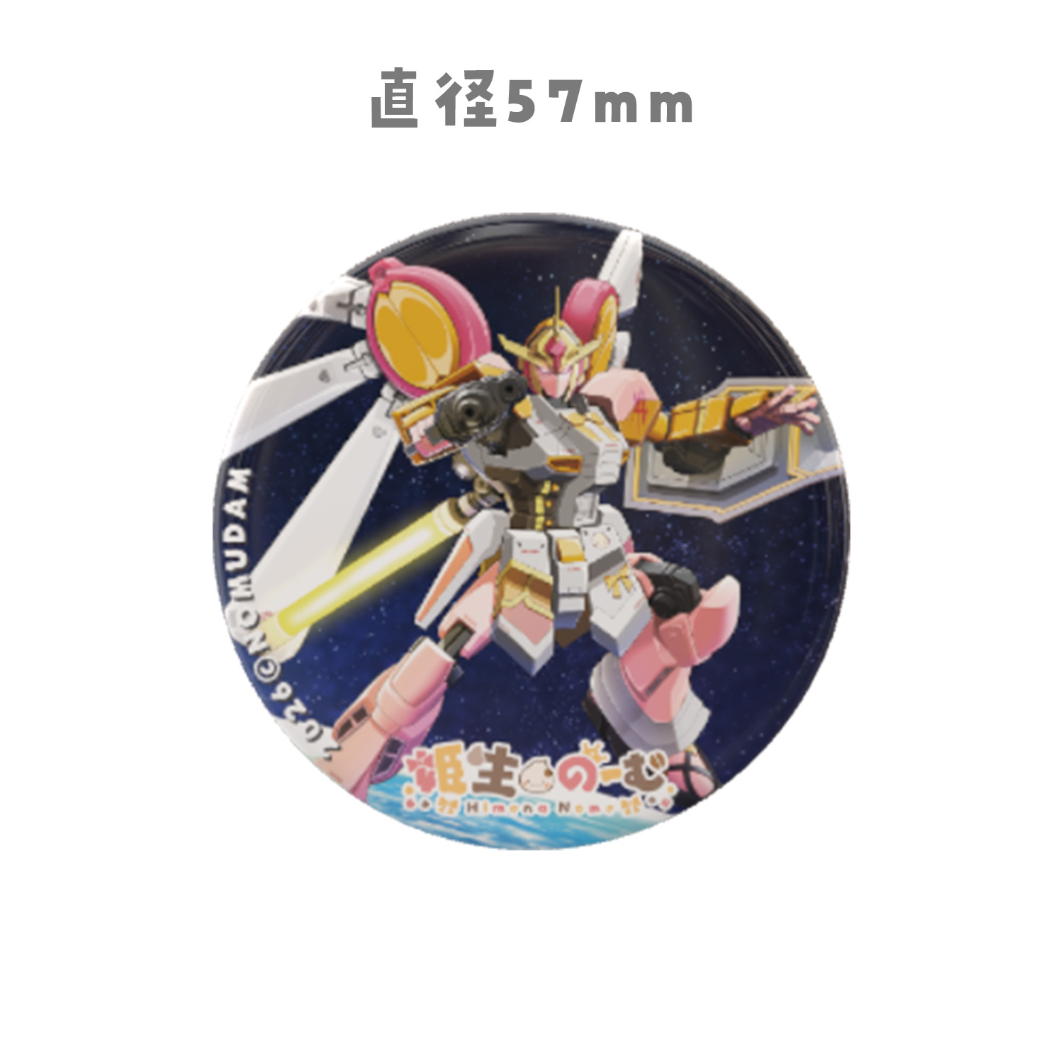 【N05】缶バッチ1個(57mm)