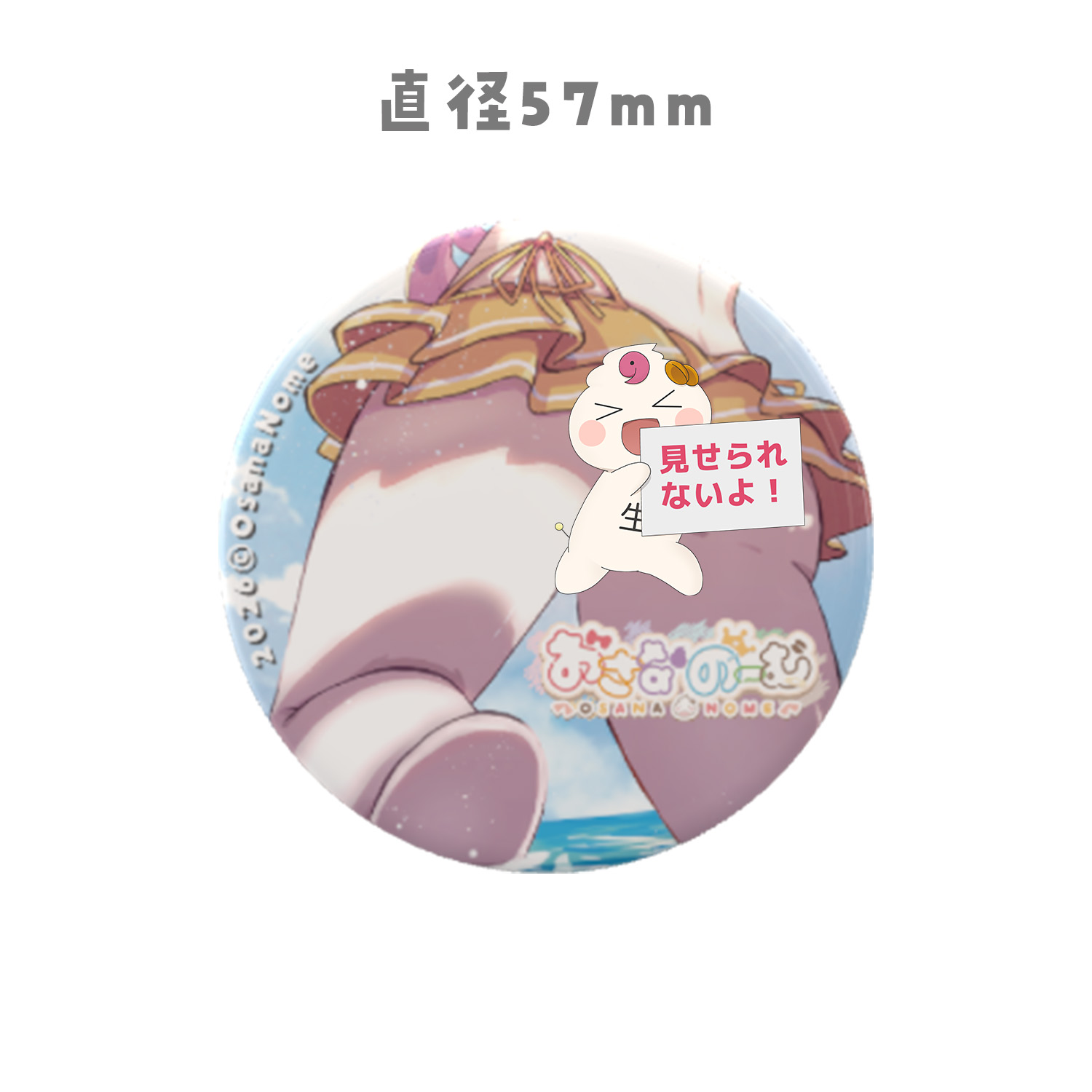【SR02】缶バッチ1個(57mm)