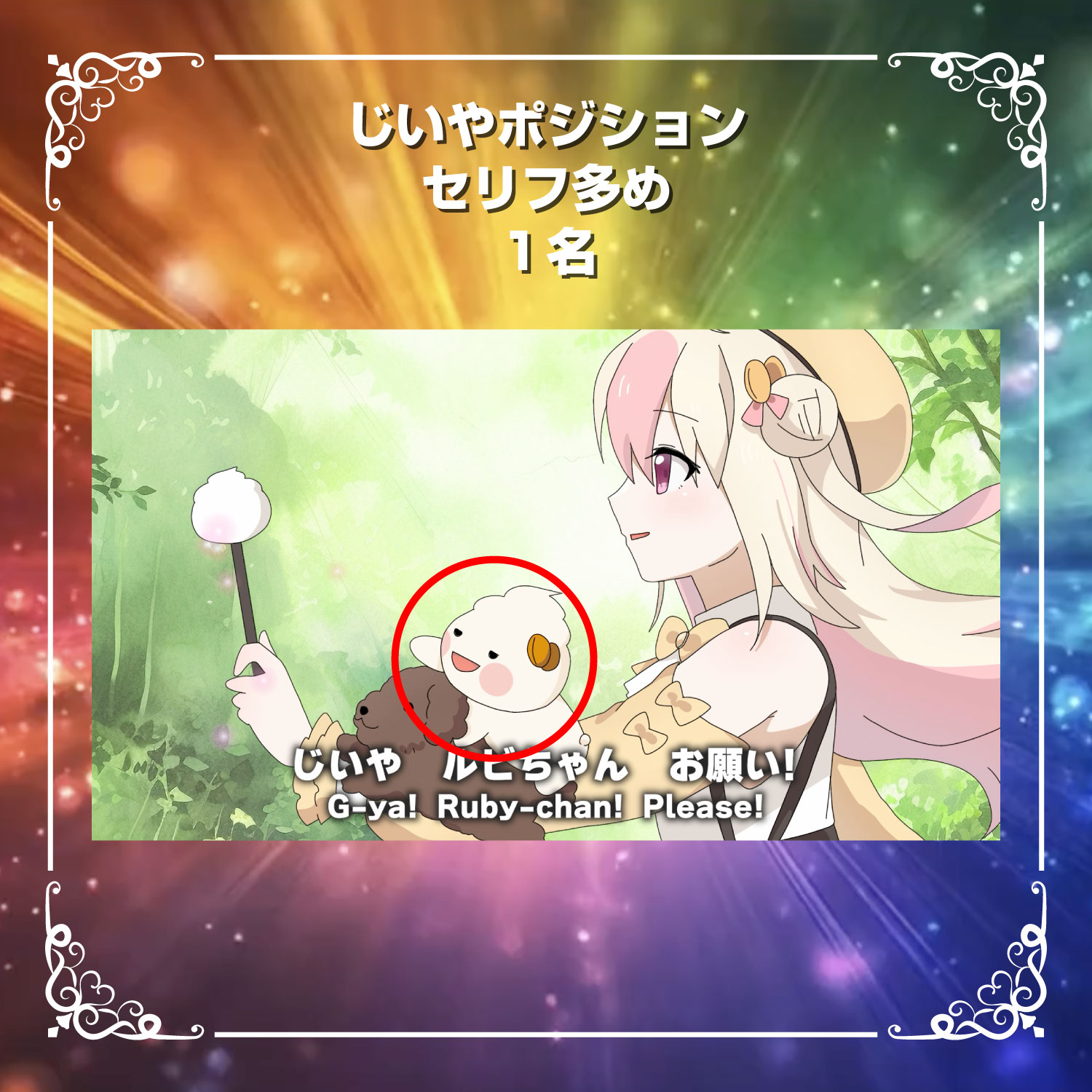 【UR】じいやポジションになれちゃう券